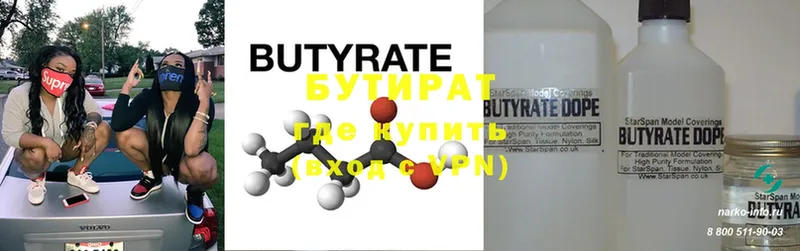 блэк спрут ссылки  Тайга  БУТИРАТ оксибутират  где купить наркоту 