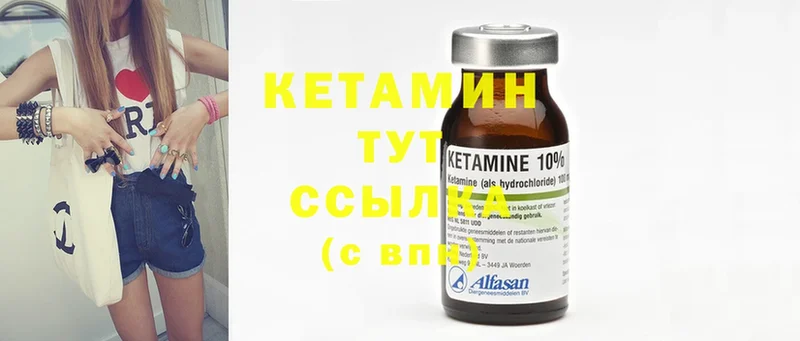 МЕГА   цены наркотик  Тайга  Кетамин ketamine 