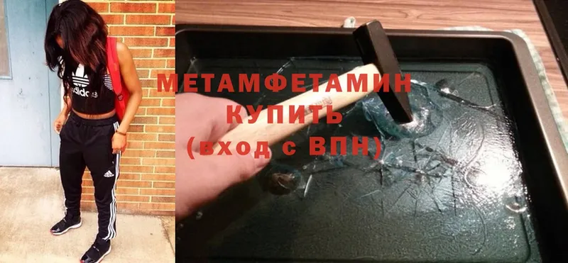 МЕТАМФЕТАМИН Methamphetamine Тайга